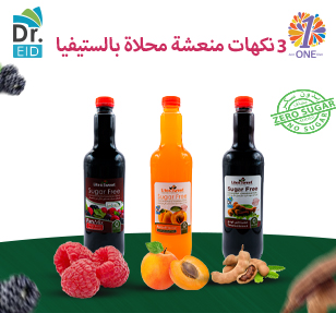 عصائر منعشة 