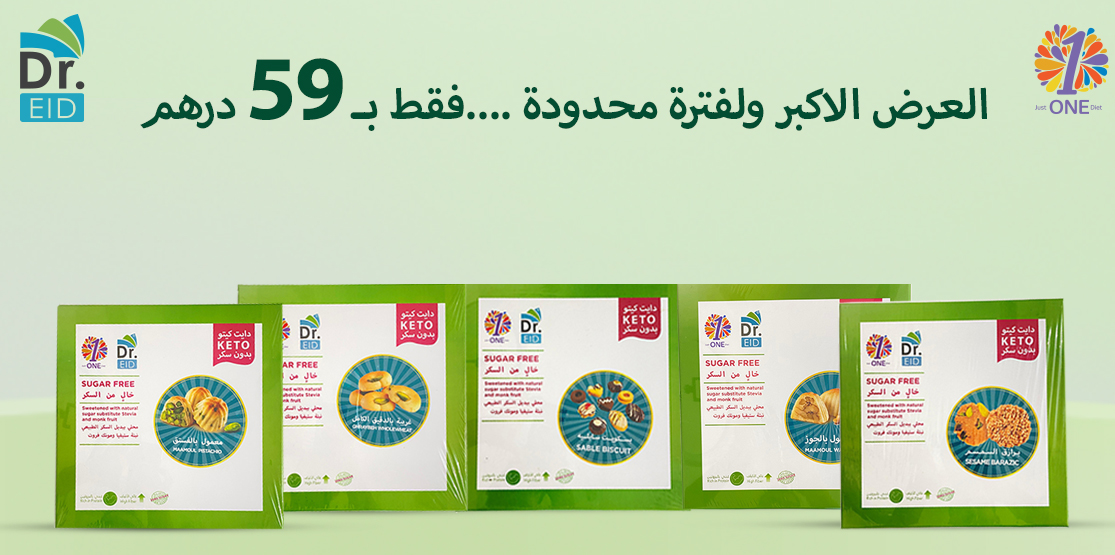 عرض الحلويات