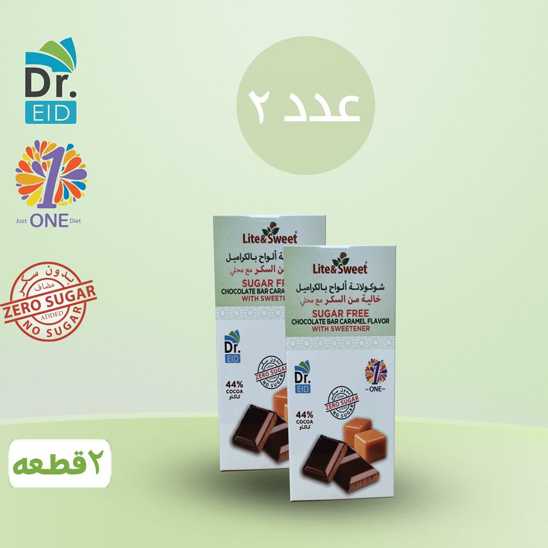 لوح شوكولاته بالكراميل خالي من السكر مع محلي ( عبوة من قطعتين )